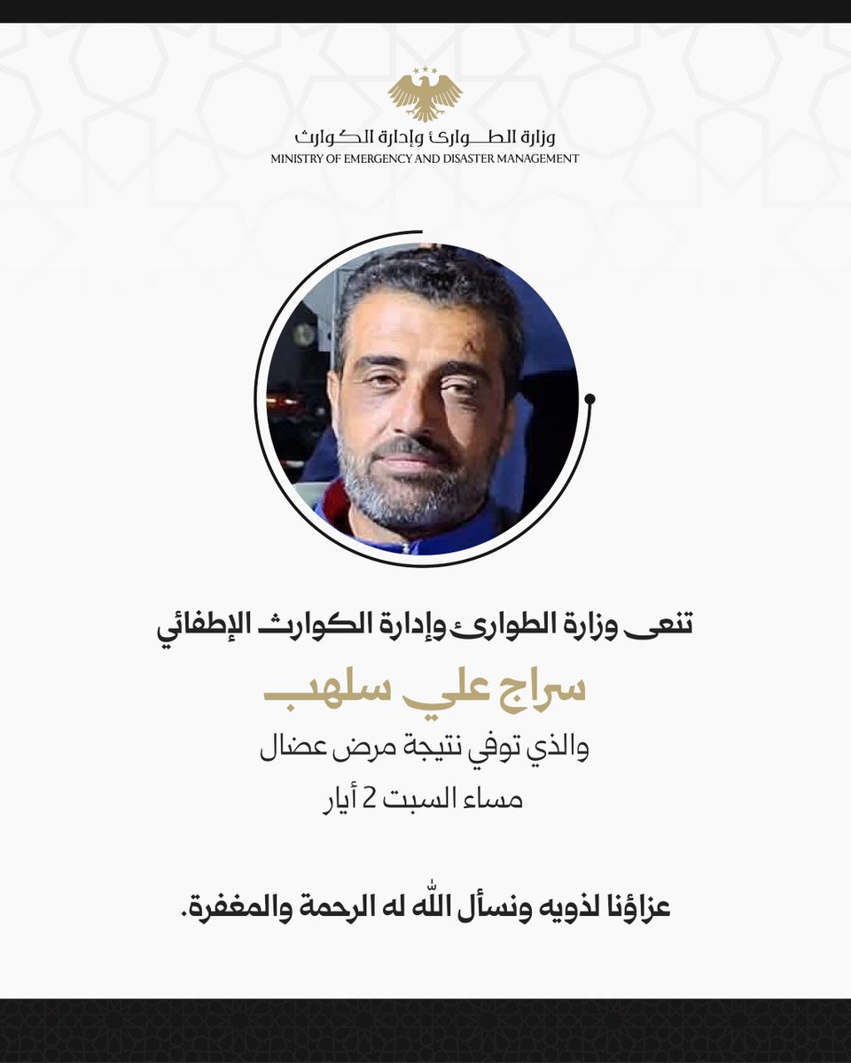 رائد الصالح tweet media