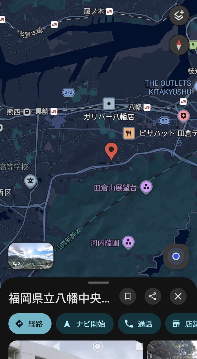 ええとこっちゃ八幡東西区民bot🌃(ボチボチお気楽ツイッタラー) tweet media