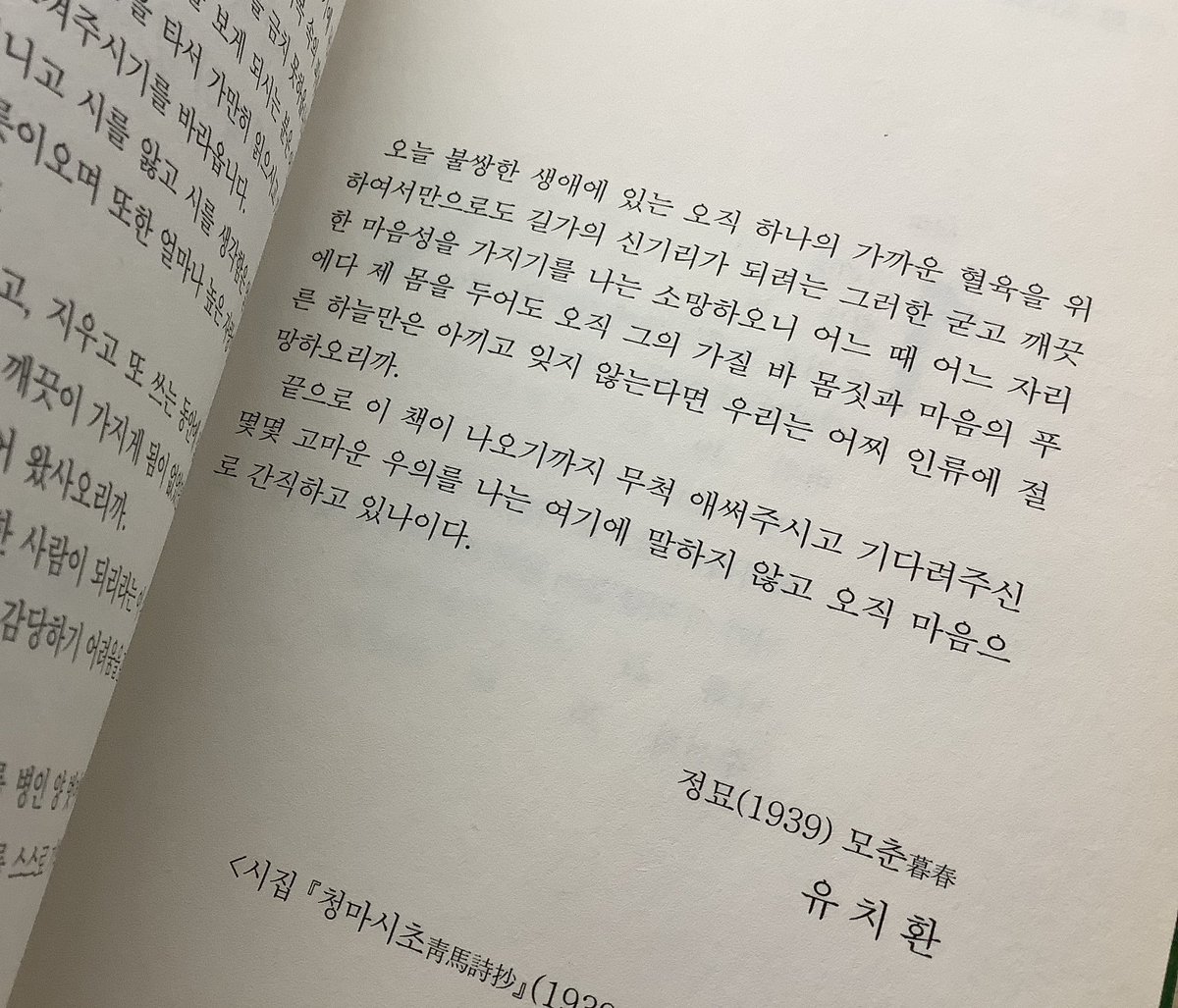 다가 tweet media