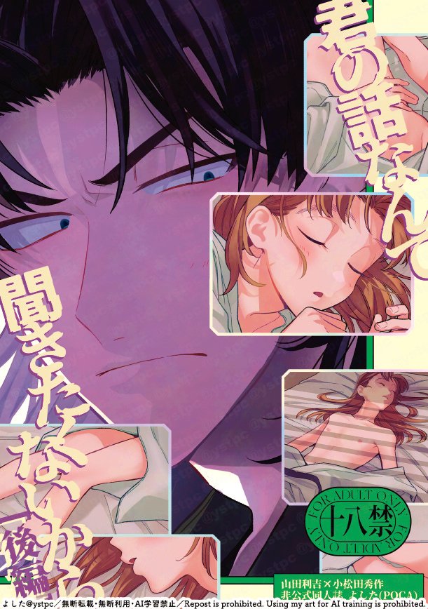 よした📋5/6西1ア25b tweet media