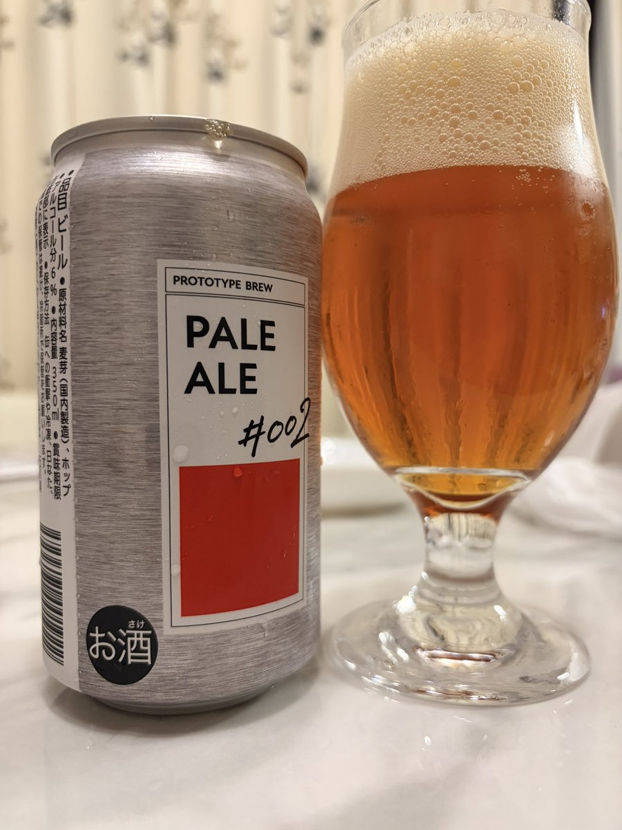シュパークの#002
ペールエールらしい華やかさがない、イマイチ
サッポロビールはクラフトビール下手なのかもしれん