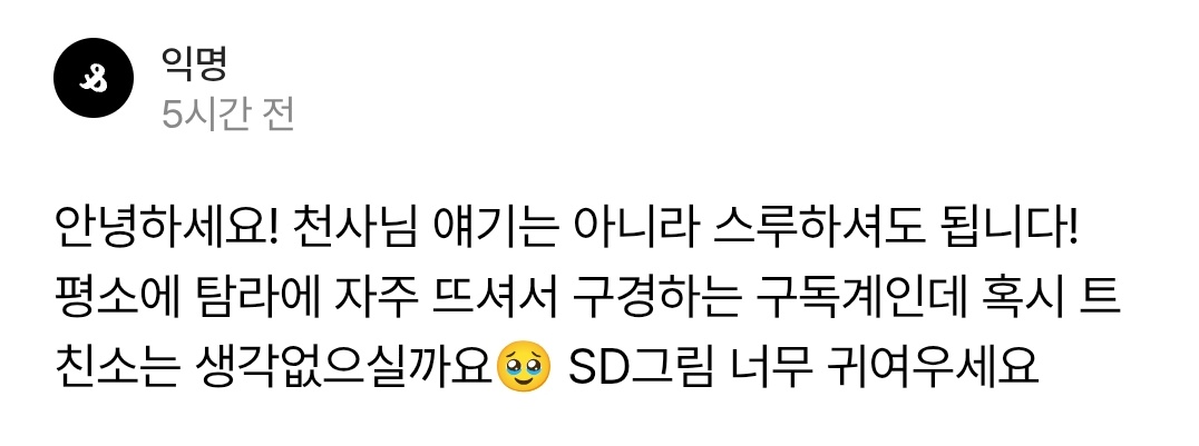 Jㅔ이 (배포전 타1) tweet media