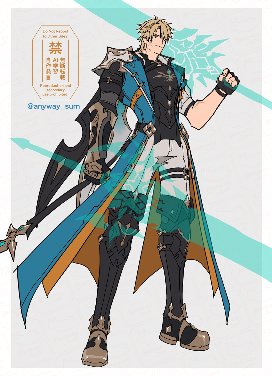 北風騎士