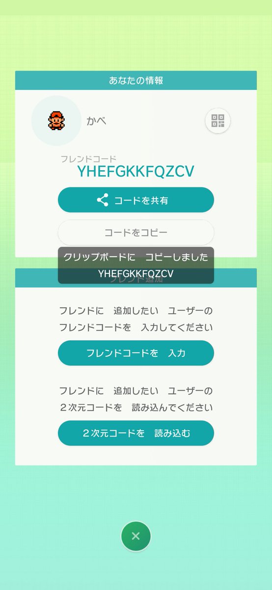 かべ tweet media