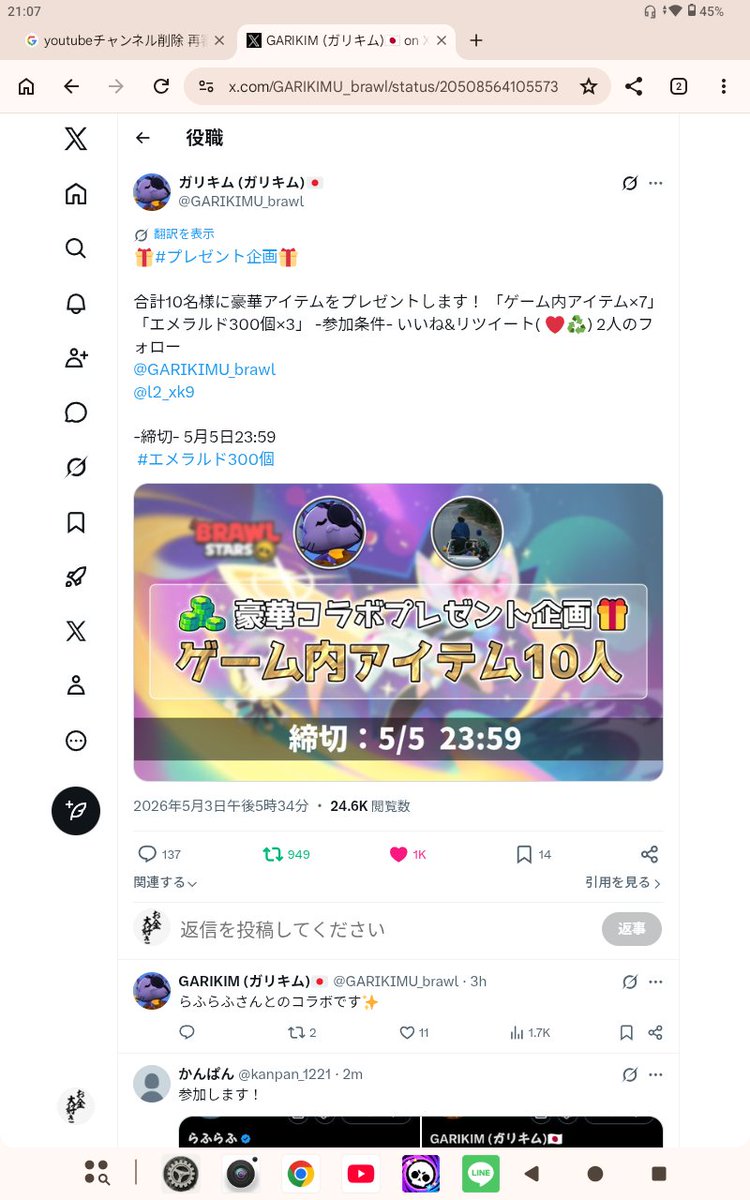サカモト tweet media