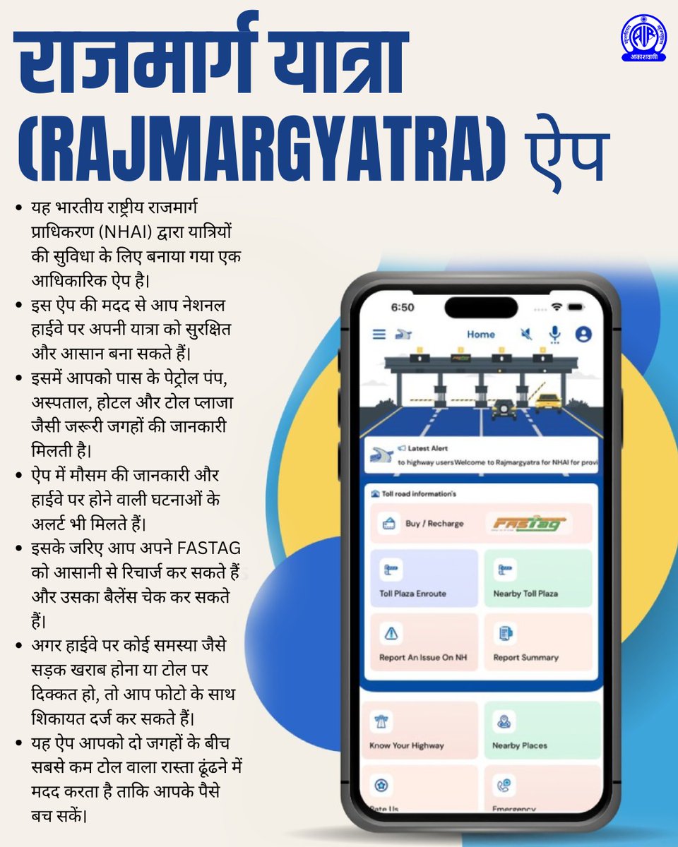 Akashvani आकाशवाणी tweet media