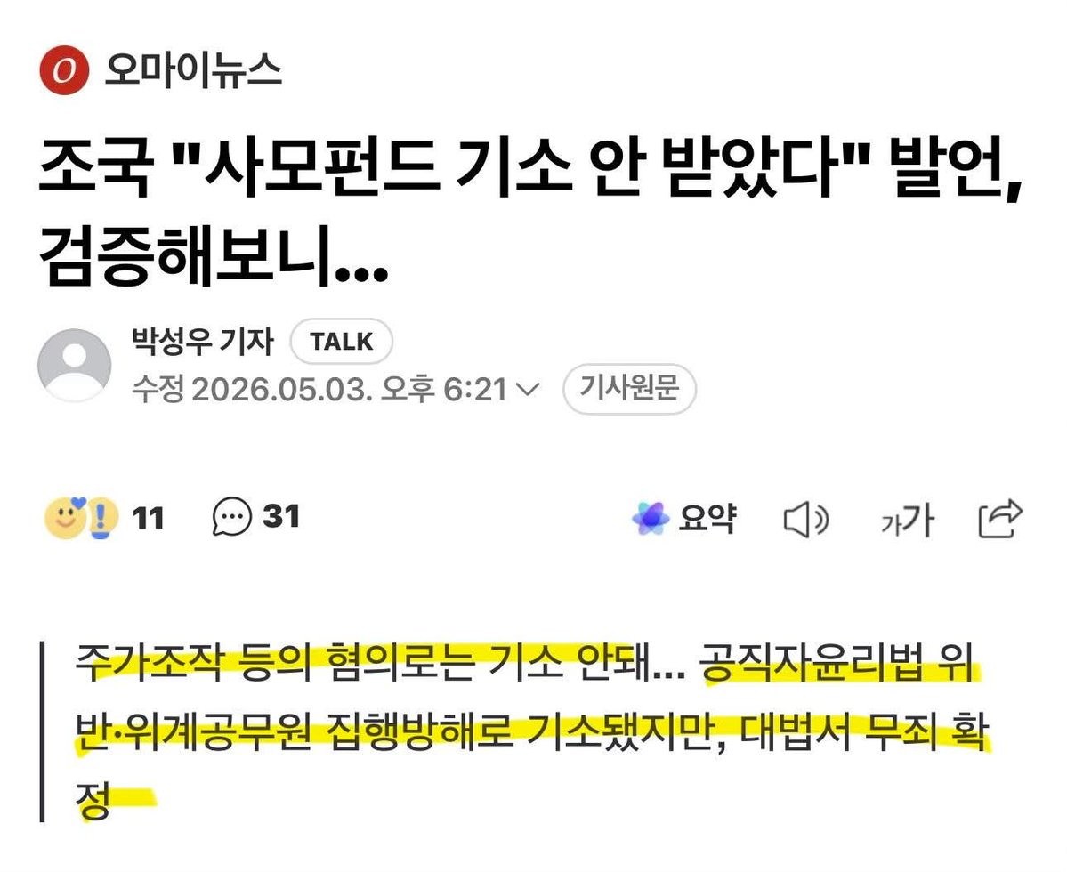 유진 Choi tweet media