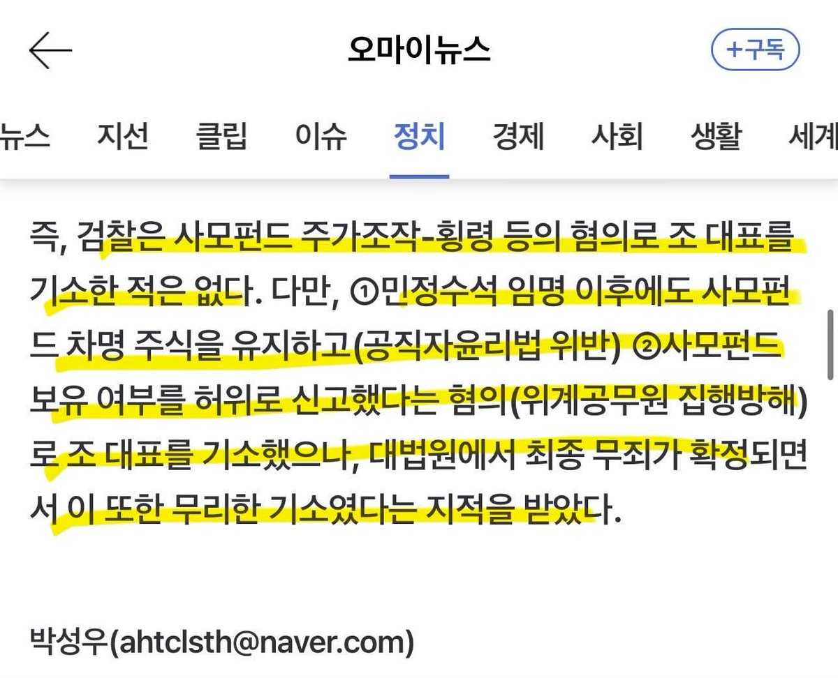 유진 Choi tweet media