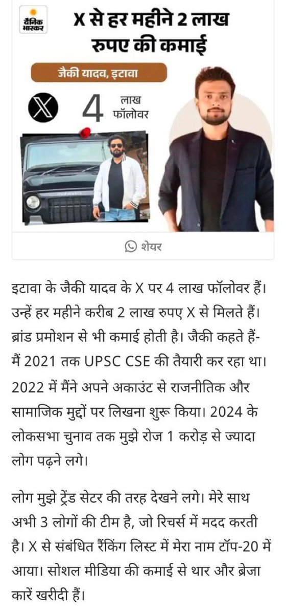 Jaiky Yadav tweet media