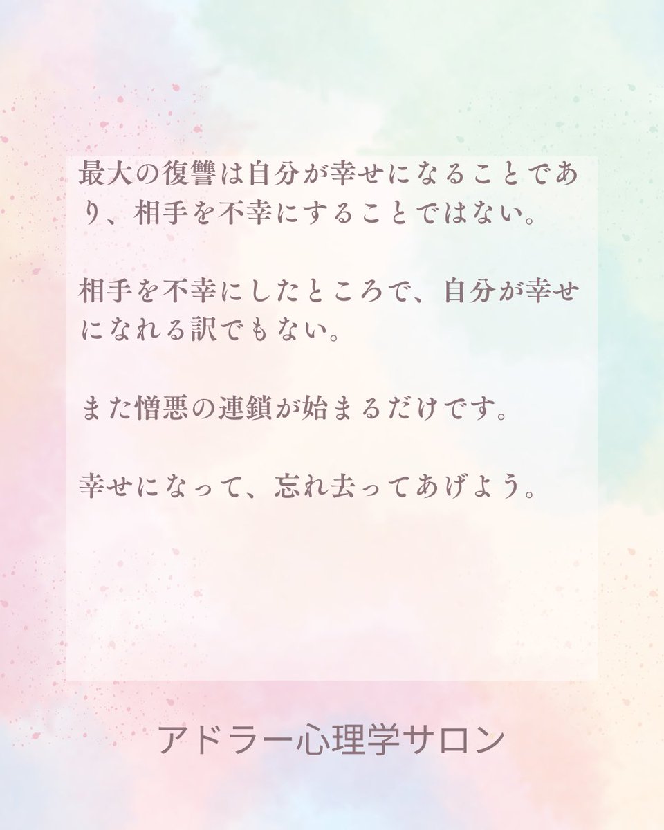 アドラー心理学サロン(アドサロ) tweet media