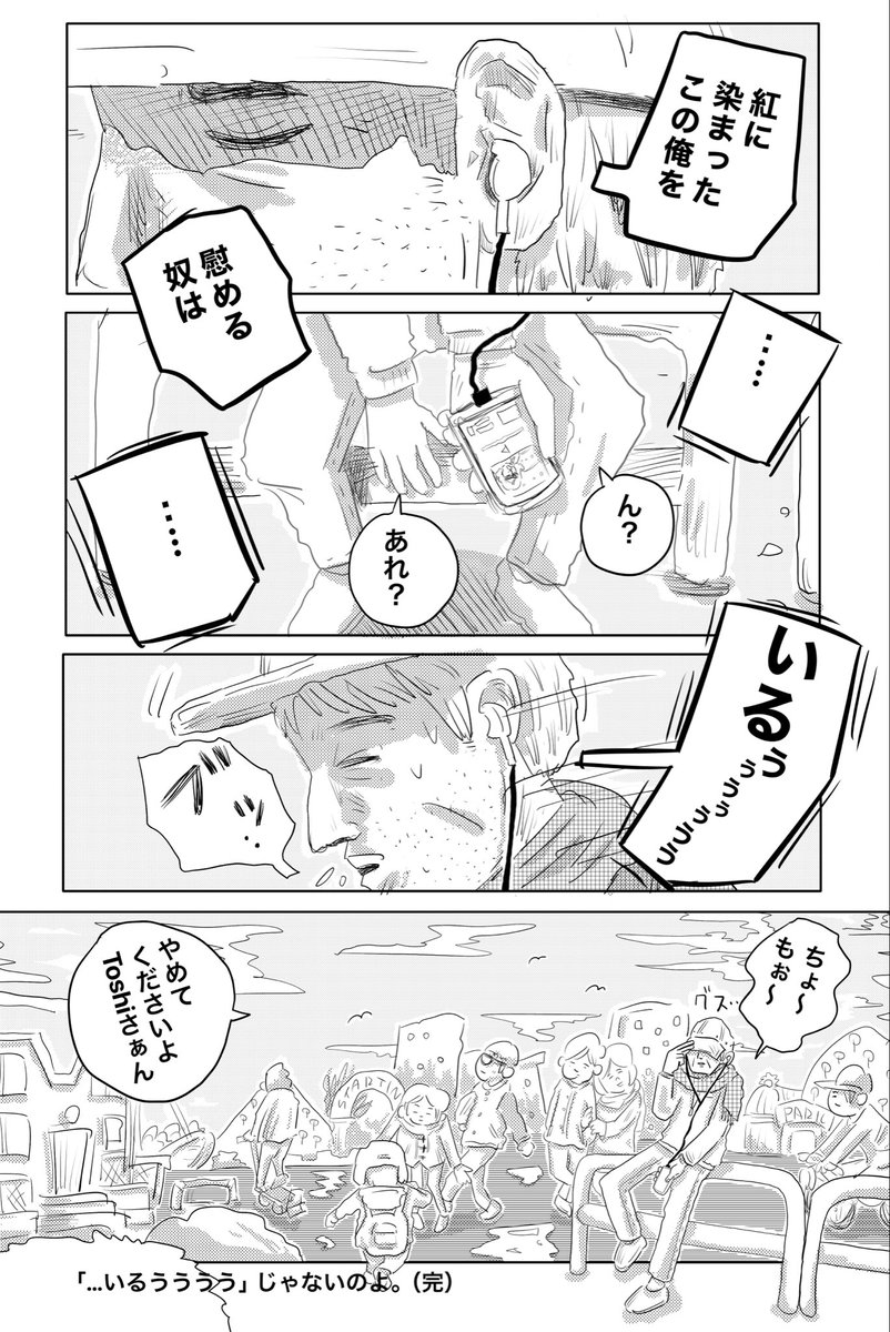 『紅に染まったこの俺を慰める奴』という奴がいたとして(3/3) 