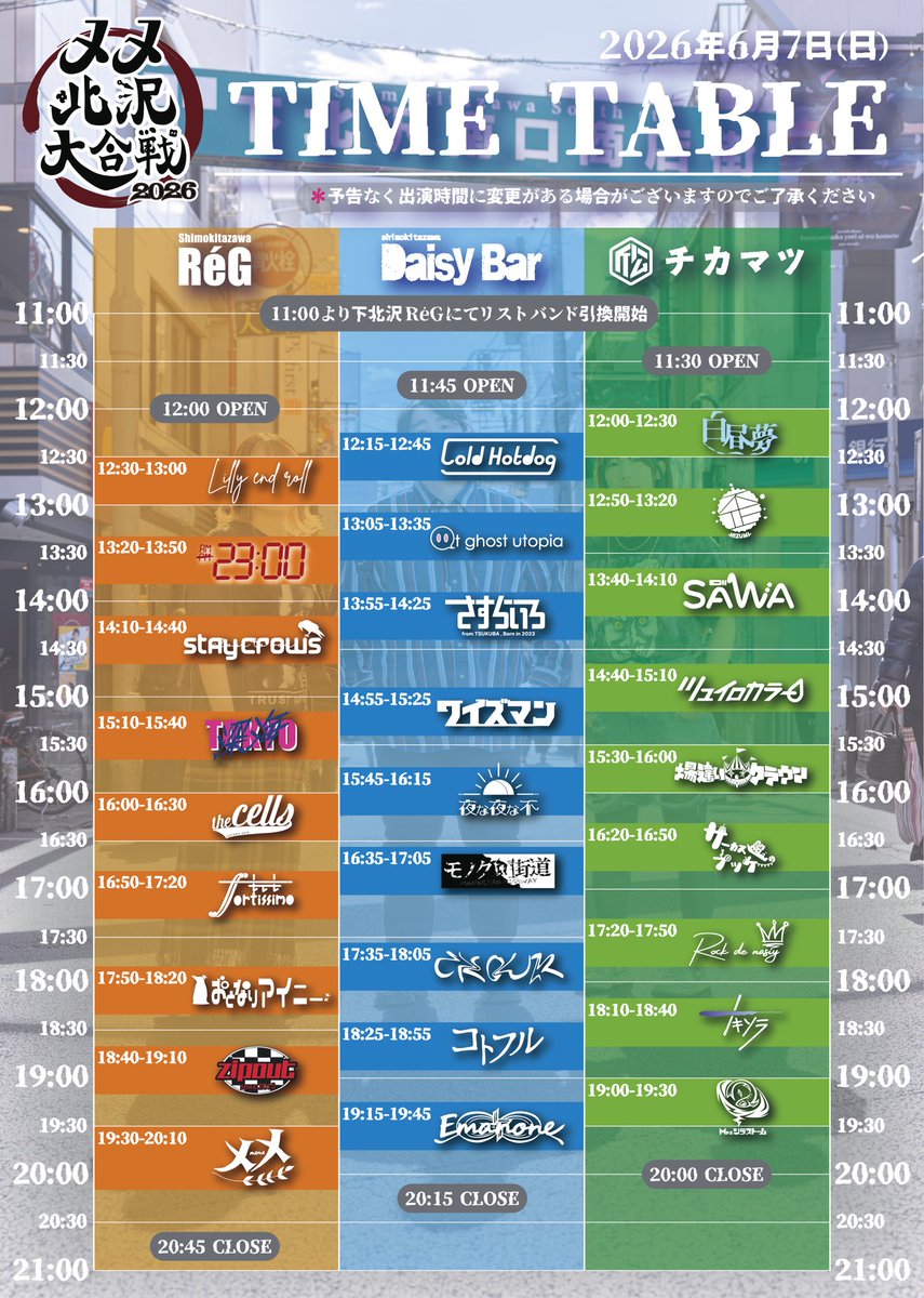HIZUMI_TOKYO's tweet photo. 【今年も参戦します❤️‍🔥】

6/7(日) メメ北沢大合戦2026

会場）下北沢RéG/Daisy Bar/近松
open11:30/start12:00
11:00よりRéGにてリストバンド交換開始

歪-HIZUMI-は近松にて12:50から

ご予約こちらから
▶️https://t.co/25kkLX8nCi
#歪HIZUMI
#メメ北沢 https://t.co/2NsjONQH6z