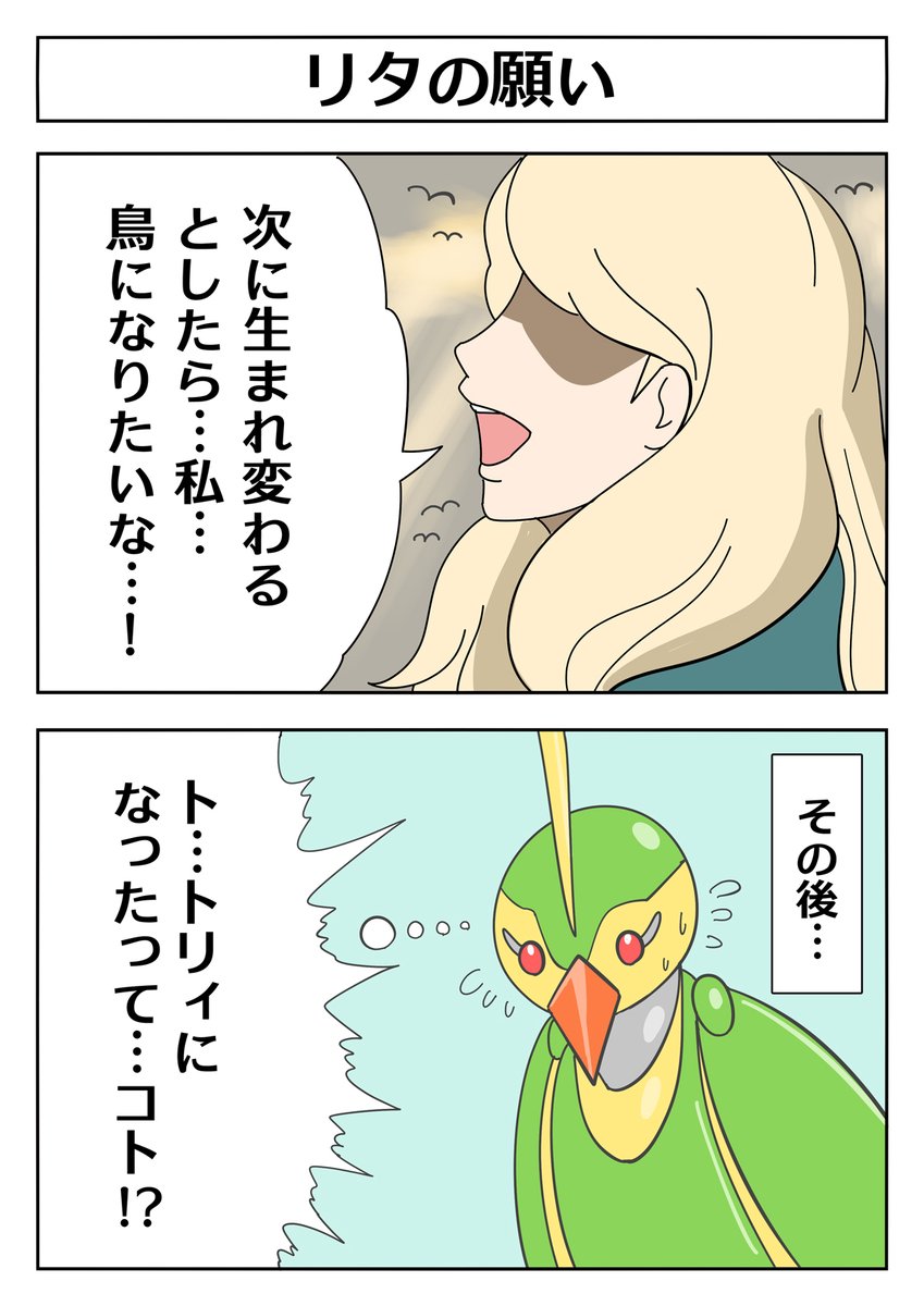 【ガンダムNT 2コマ漫画:リタの願い】
ガンダムナラティブもGジェネエターナルに参戦!
したので一本描いてみました～!
#ガンダムNT #Gジェネ 