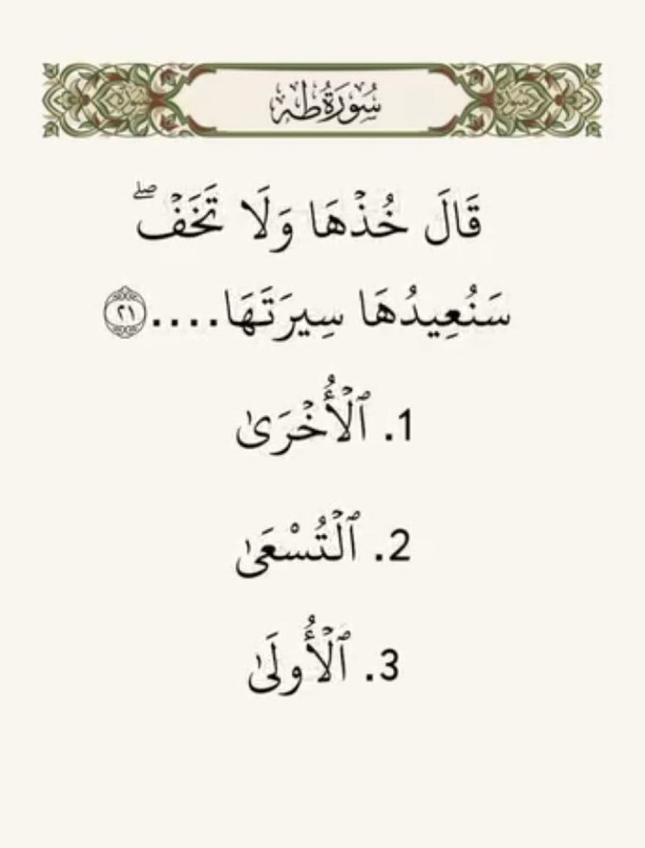 اقتباس tweet media