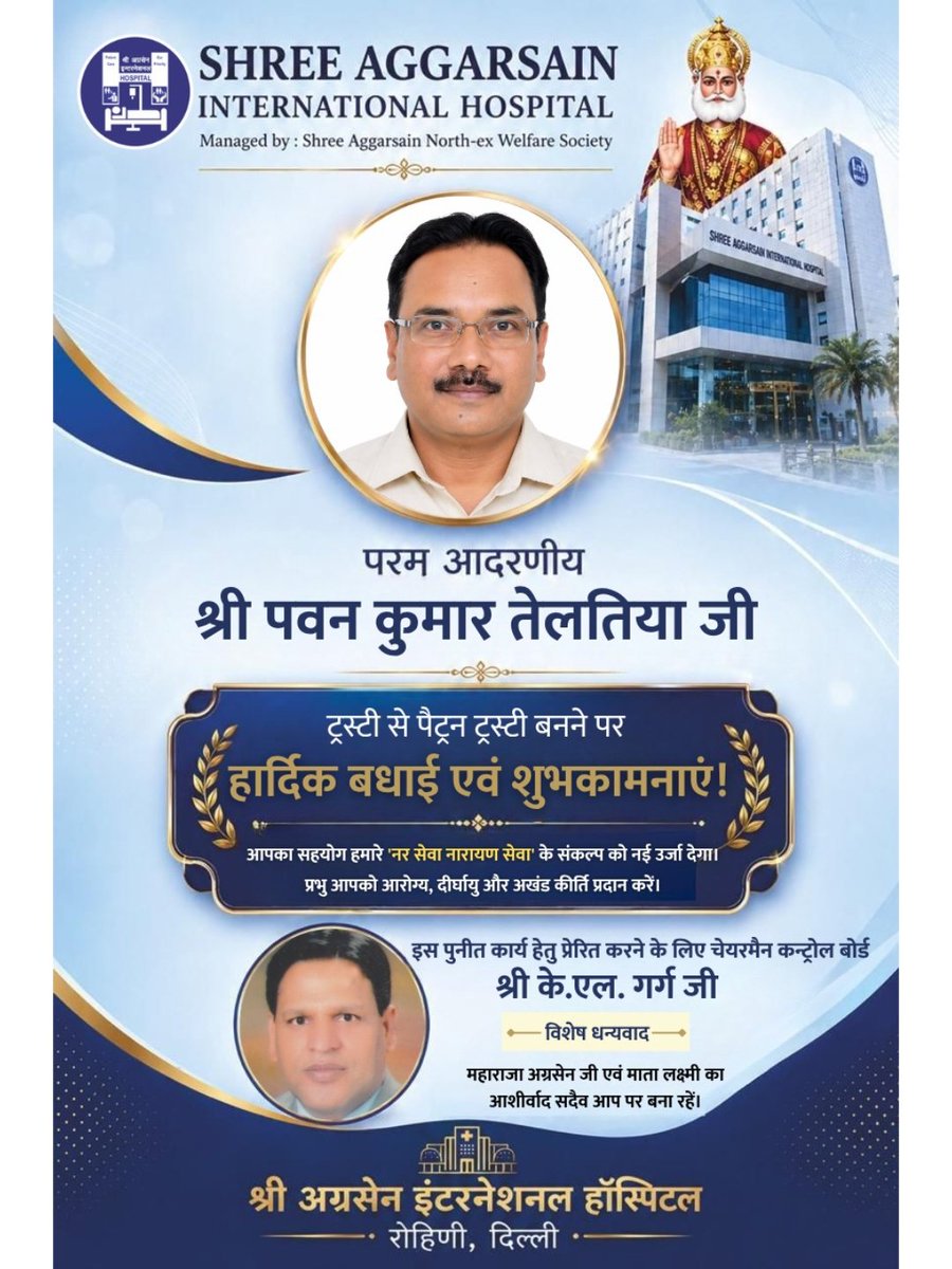 Shree Aggarsain International Hospital tweet media