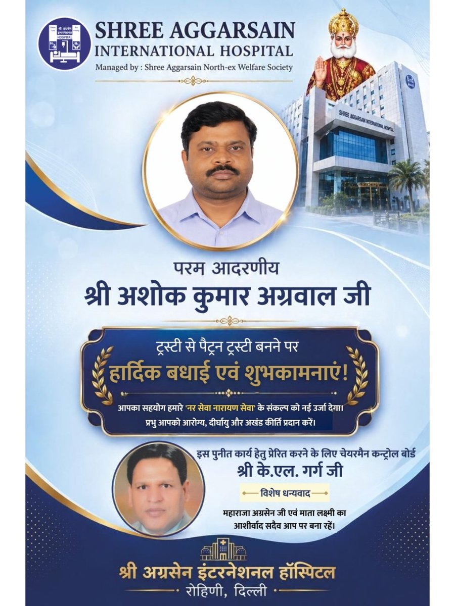 Shree Aggarsain International Hospital tweet media
