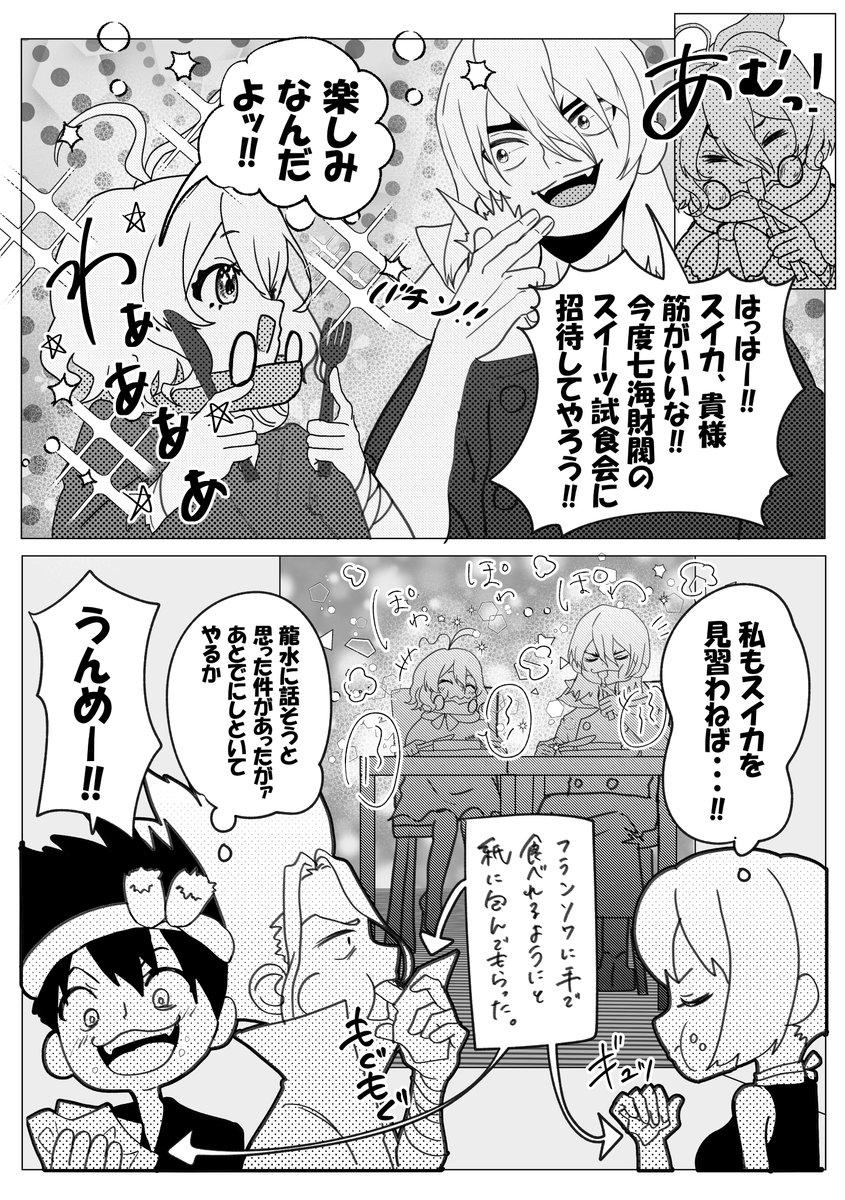 あまよあ tweet media