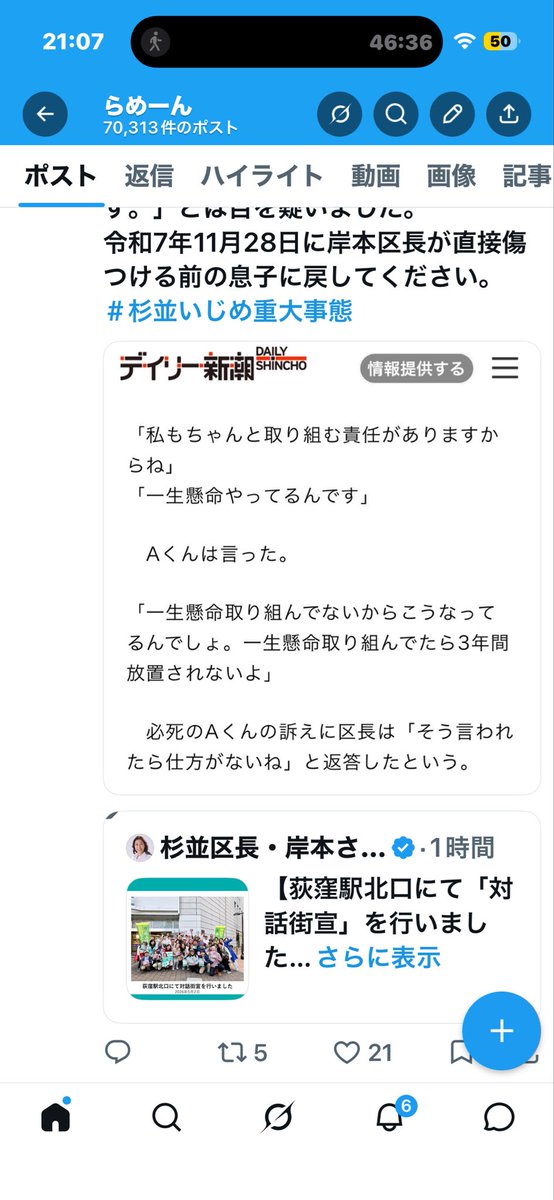 らめーん tweet media