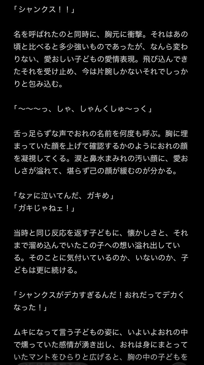 えいち かなめ tweet media