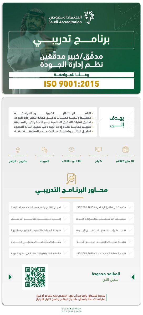 الاعتماد السعودي tweet media