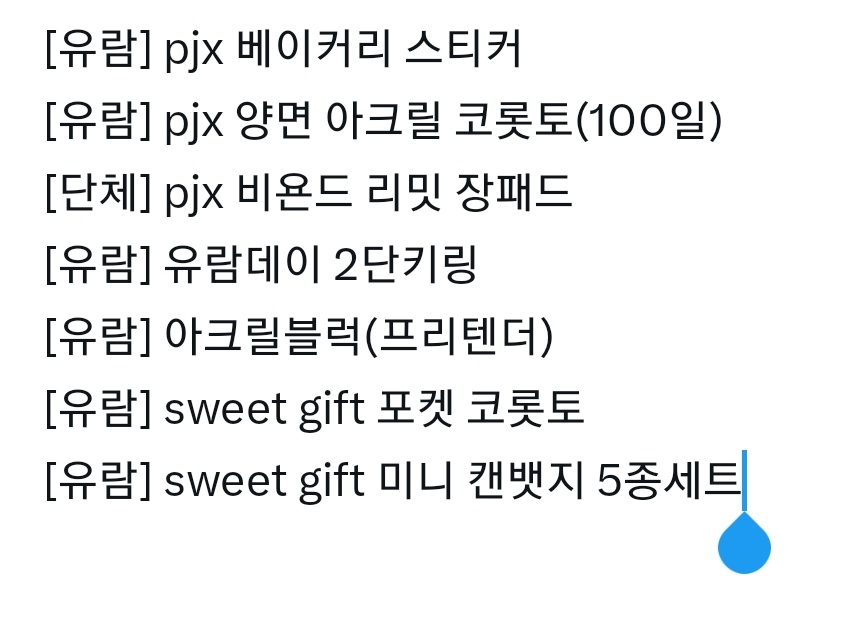 우따 tweet media