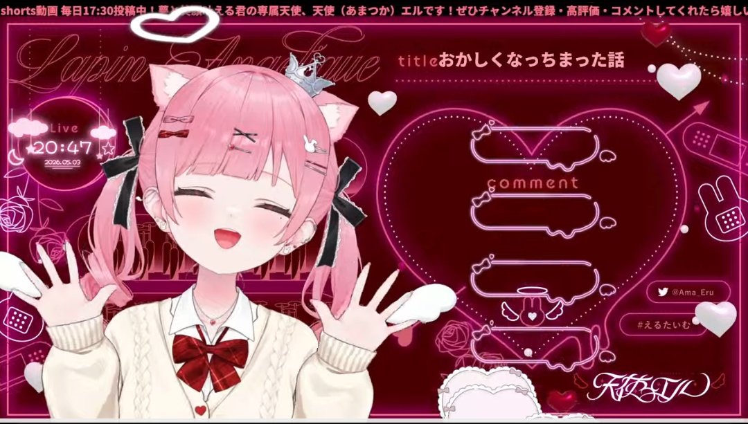 天使エル おつえるでした！ 今日もエルちゃんから沢山てぇてぇ過ぎる