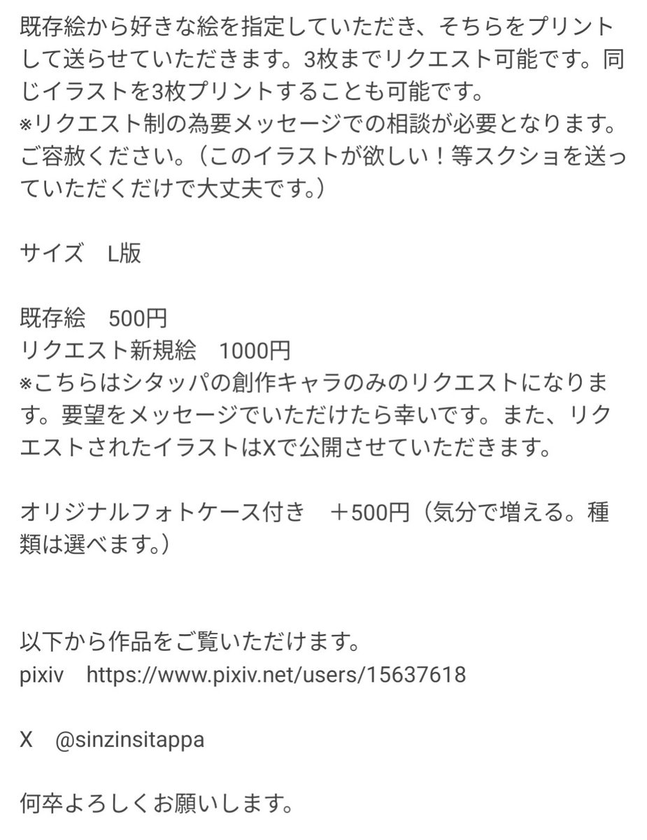 シタッパ@skeb募集中 tweet media