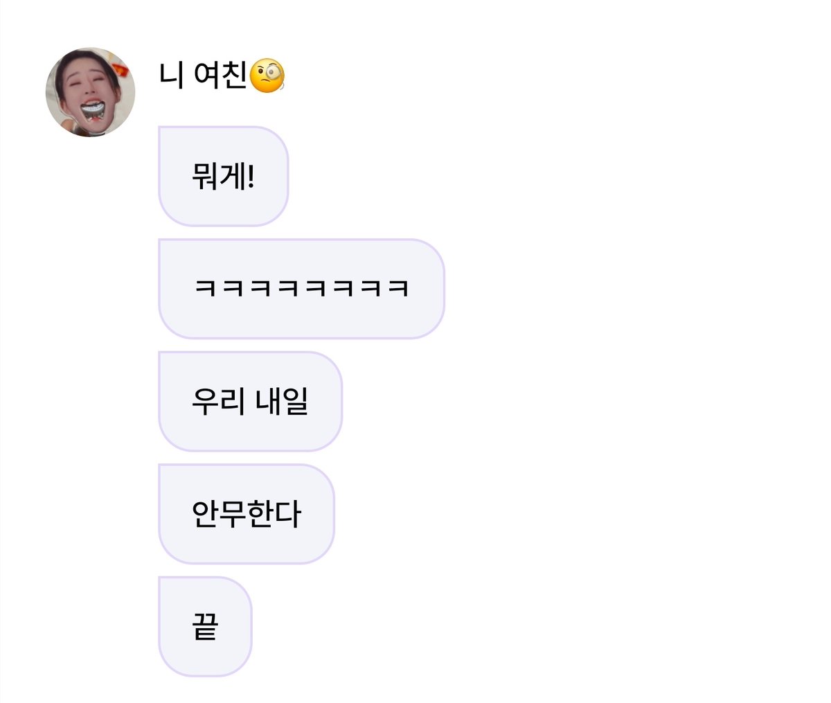 choreooo😍thank you for the spoiler😍

​🐥: Guess what!
​🐥: ㅋㅋㅋㅋㅋㅋㅋㅋ
​🐥: We are doing choreography tomorrow
​🐥: The end