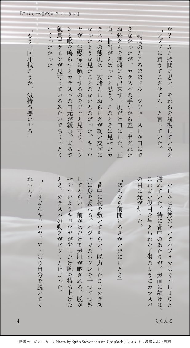 ららんる 5/6西2メ45b tweet media
