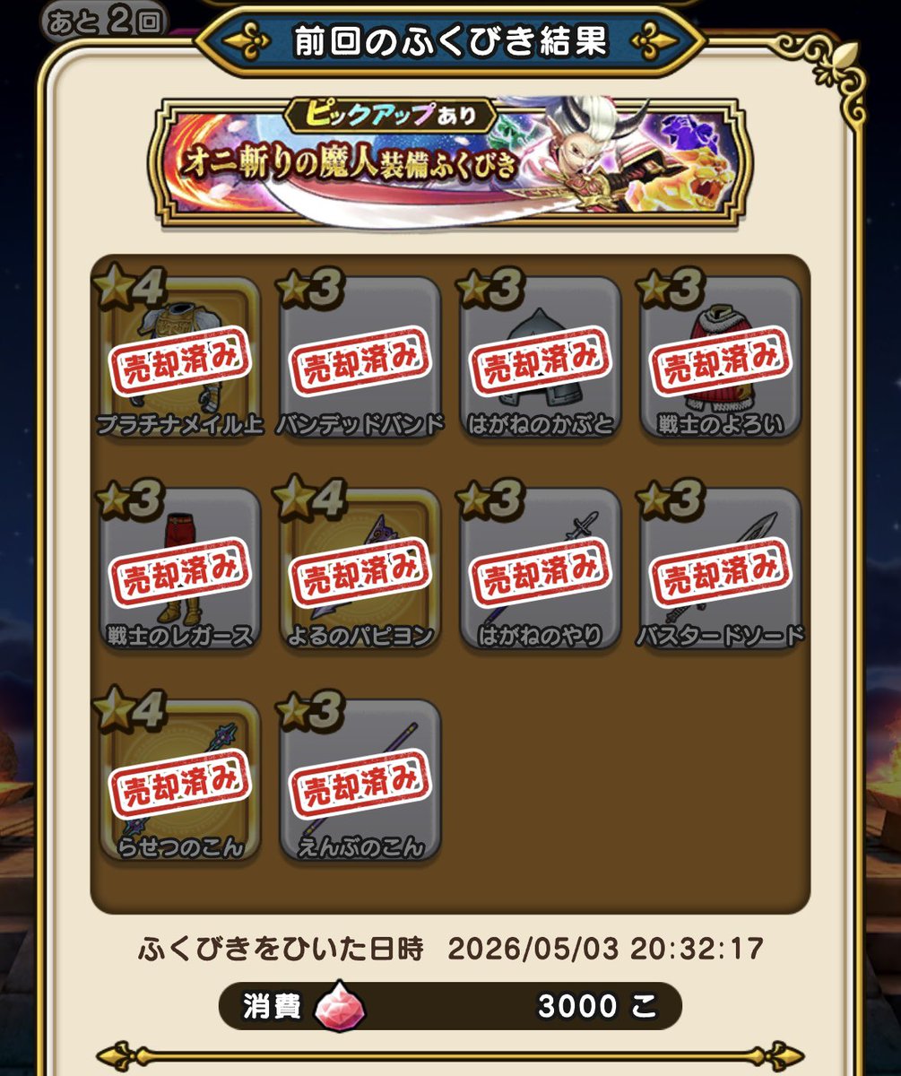 🌿 風神 DQW 🍀 tweet media