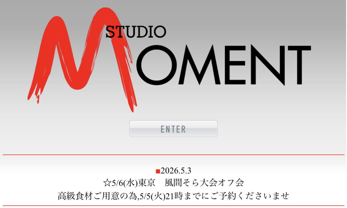 タニ🍜スタジオモーメント(超高級) tweet media