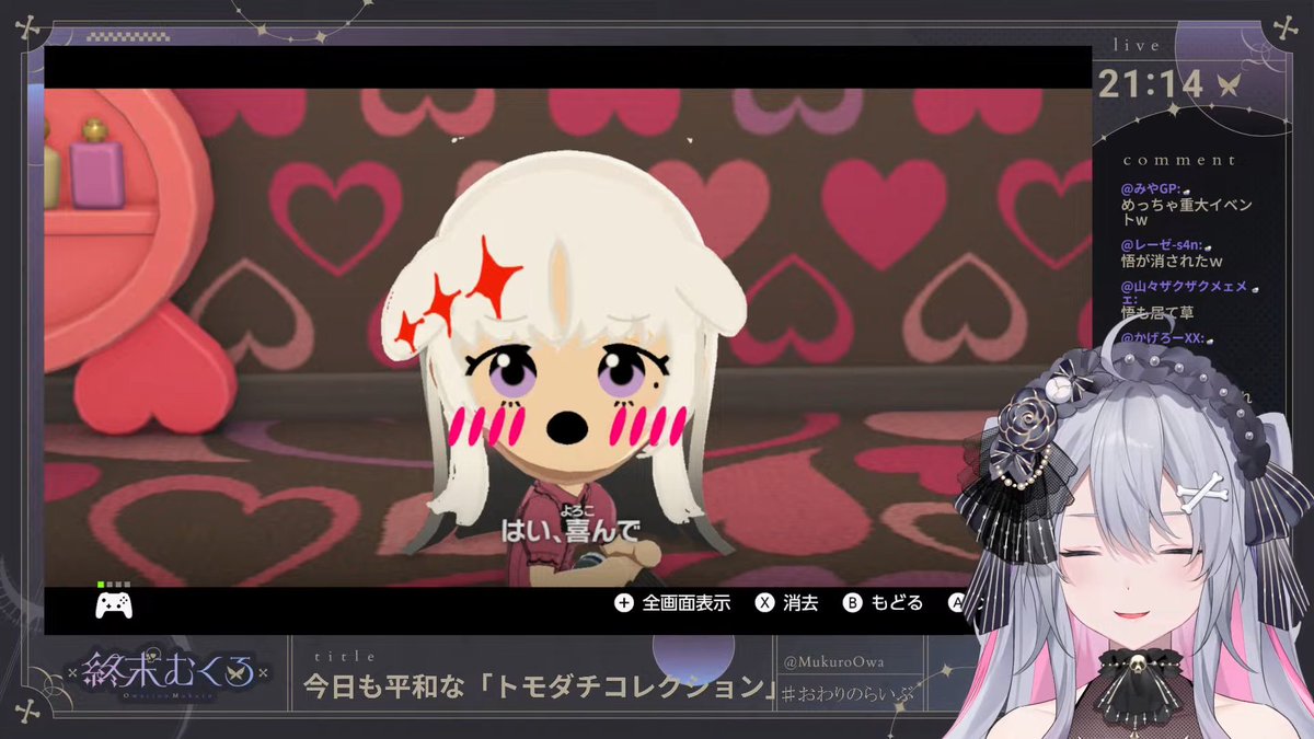 【超朗報】せらむく、結婚
#おわりのらいぶ