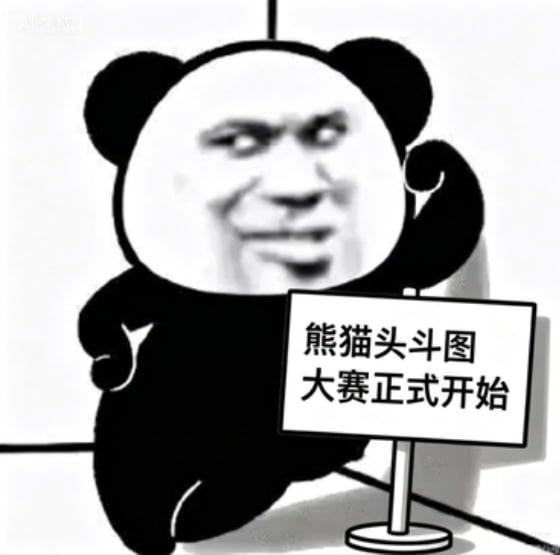 熊猫头 tweet media