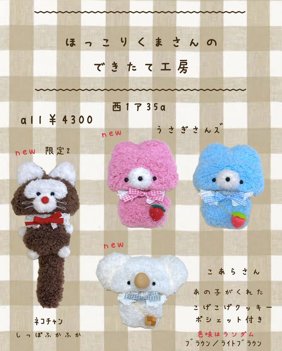 こ い と む い🪿5/6 西1 ア35a 💭 ܸ tweet media