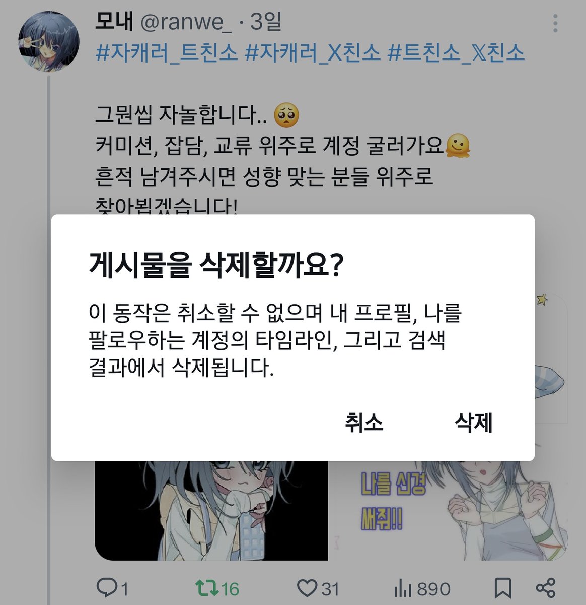 모내 tweet media
