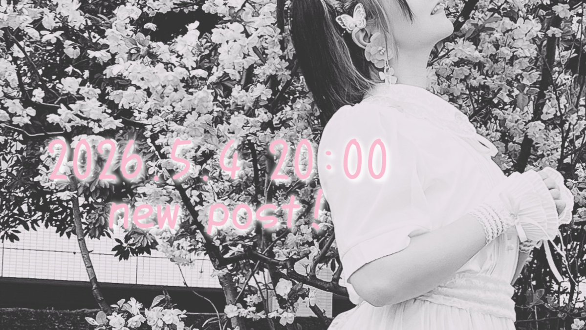 春曲オリ振りです！5月はまだ春だ！！！（無理やり）
よろしくお願いします( ◜︎︎𖥦◝ )🌸𓂃𓈒𓏸