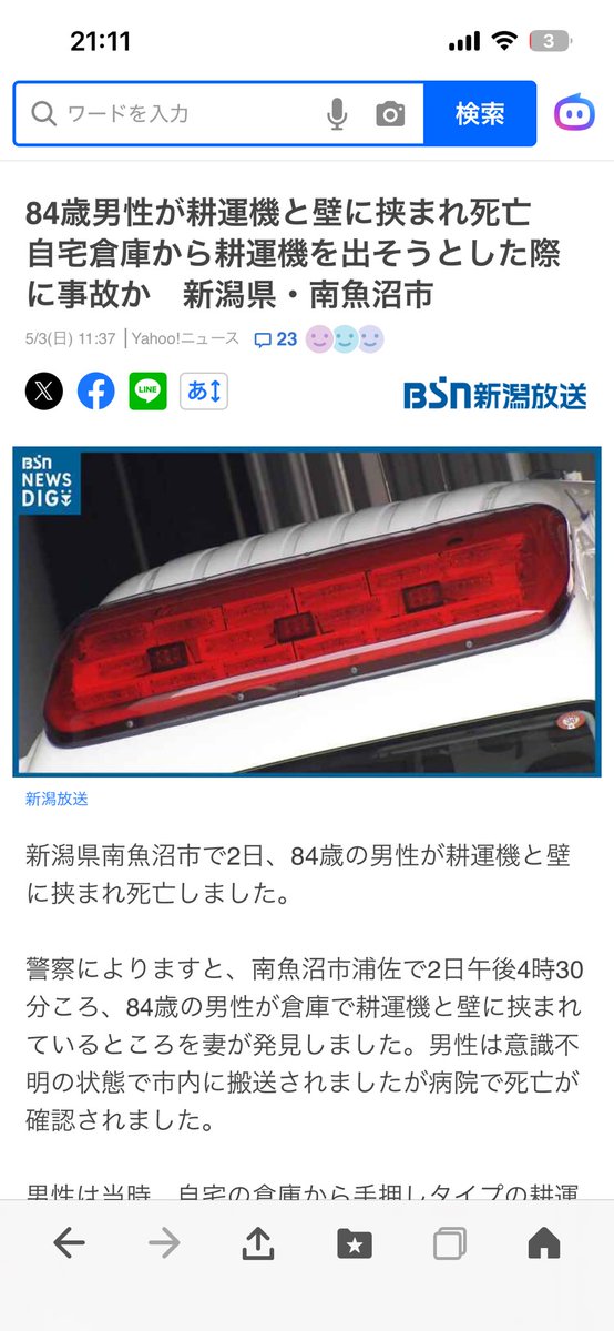 農ボーイ（農垢） tweet media