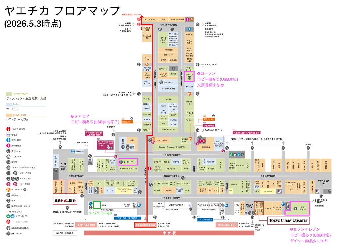 ✧じあ✧SkyArtFest2026《2日目》 tweet media