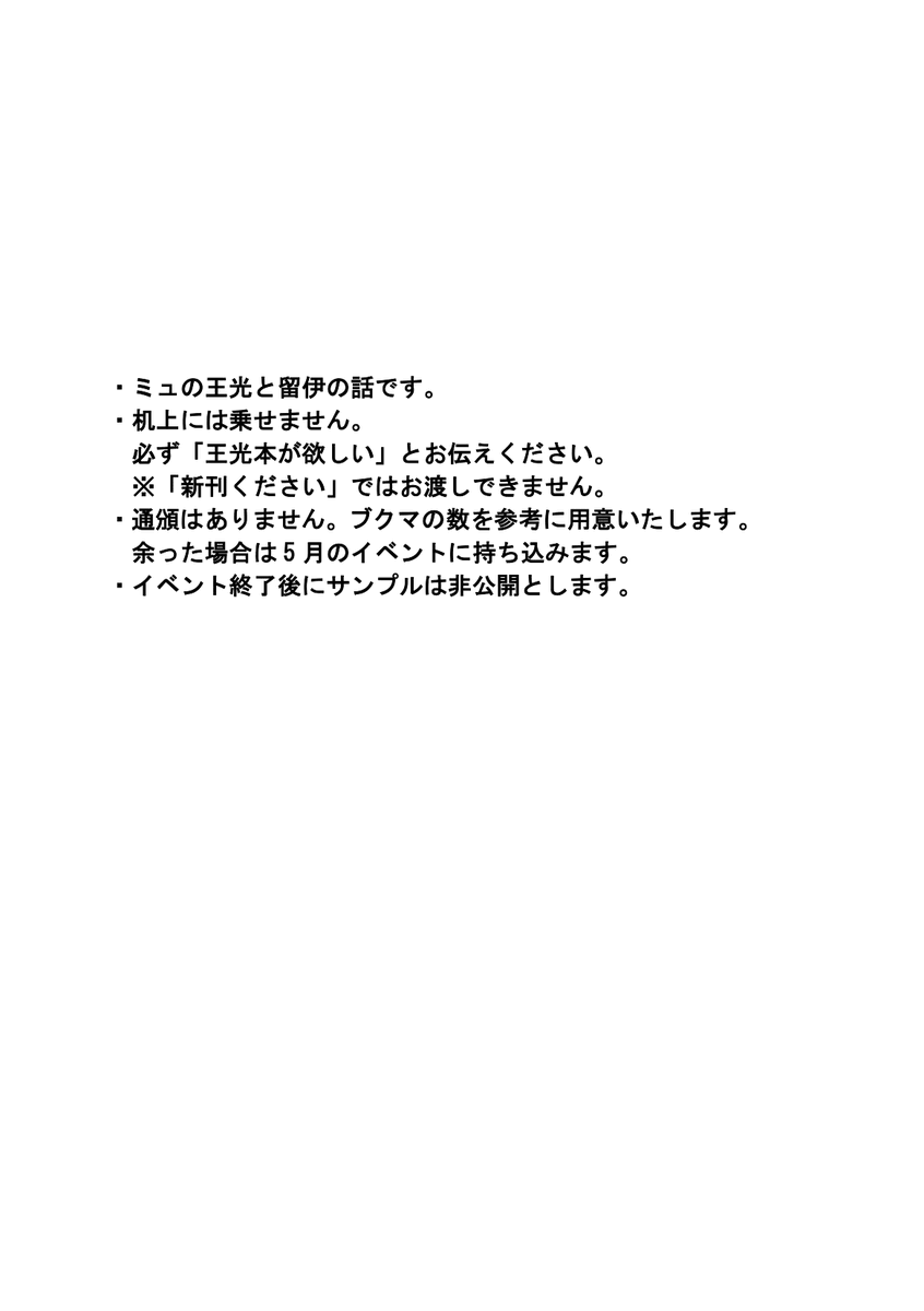 さーや🌸5/6西1キ24a tweet media