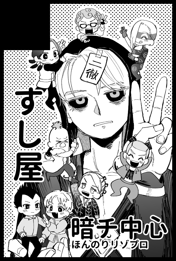 bear_ppppp's tweet photo. 本作りたいから申込してきた😀
暗チでわちゃわちゃしながらほんのりリゾプロを匂わす全員生存平和軸漫画が描けたらいい👌

【サークル参加します】06月28日(東京) 星に願いを 2026 -day1-内 死神は煙に巻かれる 星願2026｜ #イベントGO_赤ブー https://t.co/3XeBGXZNYM https://t.co/i8XX0ogWnY