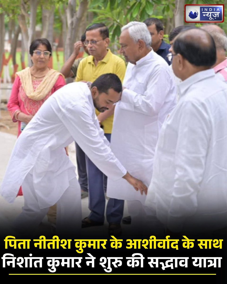NetworkItv's tweet image. बिहार: JDU नेता निशांत कुमार ने पिता नीतीश कुमार के आशीर्वाद के साथ सद्भाव यात्रा की शुरुआत की।
#IndiaNews #NitishKumar #NishantKumar #JDU #bihar #SadbhavYatra #BreakingNews