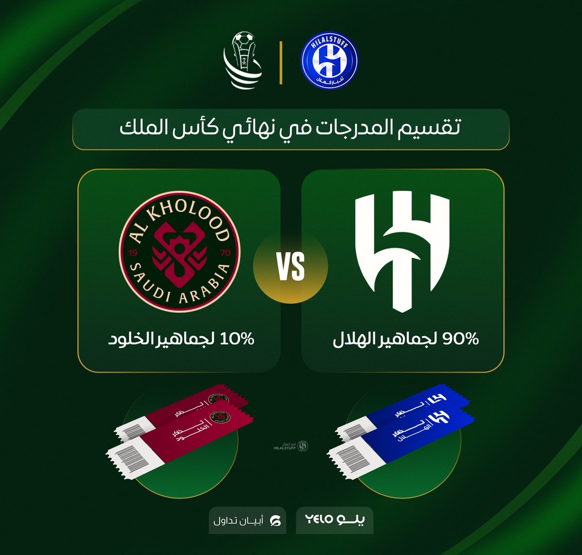 أخبار الهلال tweet media