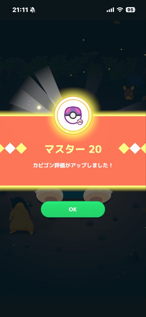 mitu_3204869's tweet photo. #ポケスリ 
 #トープM20 

なんとか、試行錯誤して、
今回、トープM20到達しました。

皆さんも
お疲れ様でした。

来週は、ゆったりしましょう。 https://t.co/ufhHKbJERj