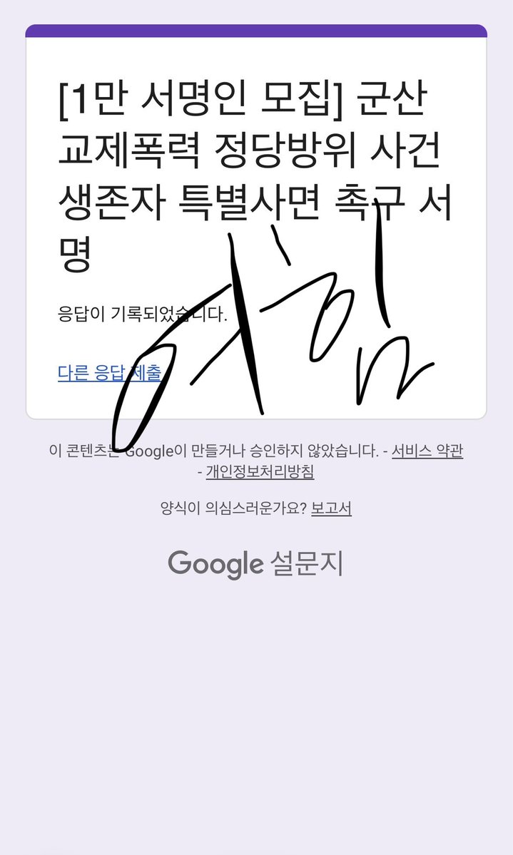 여힘 tweet media