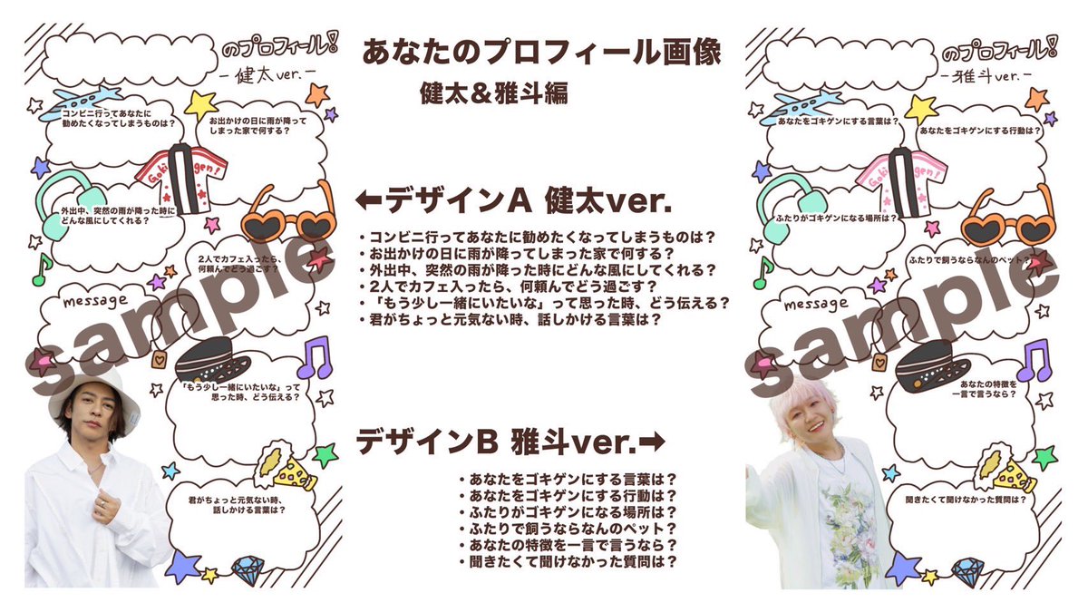 雅❁プロフィール読んでください❁様 リクエスト 3点 まとめ商品 明日のリクエスト受付スタート！ プロフィール画像担当してるので