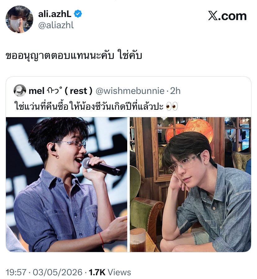 นีนี่ 🌻ft. Happy 21st Sea Talay tweet media