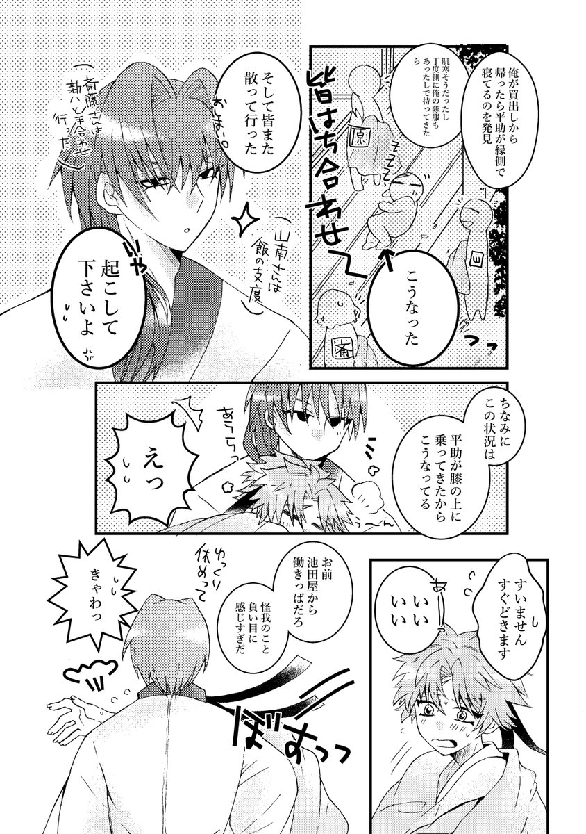 🍌三申隊三🍌 tweet media