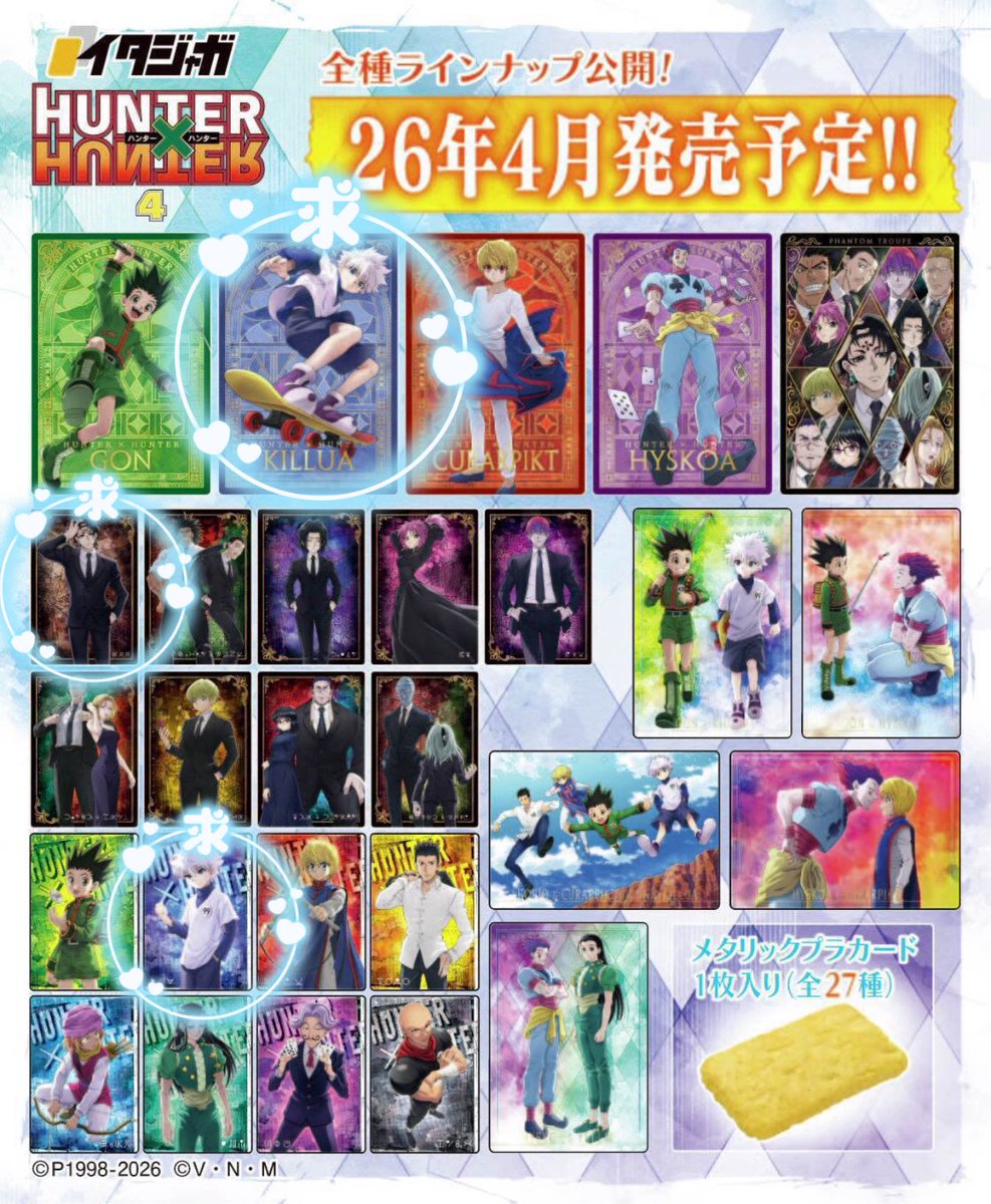 itsluv_uni's tweet photo. ハンターハンター HUNTER×HUNTER イタジャガ 交換

譲: 1枚目

求: 2枚目 キルア クロロ

友人分の代わりに交換を探しています。
(友人代理のため交換に出している物を求めています)
郵送希望です。
n:1の交換可能です。(Nヒソカ除く)
お気軽にお声掛けお願いいたします。 https://t.co/7HtIQbFDgN