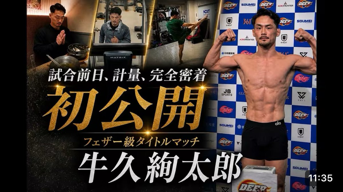 堀口恭司 Kyoji Horiguchi (@kyoji1012) / Posts / X