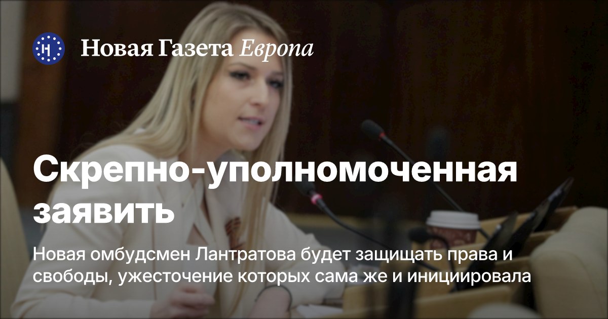 Новая газета Европа tweet media